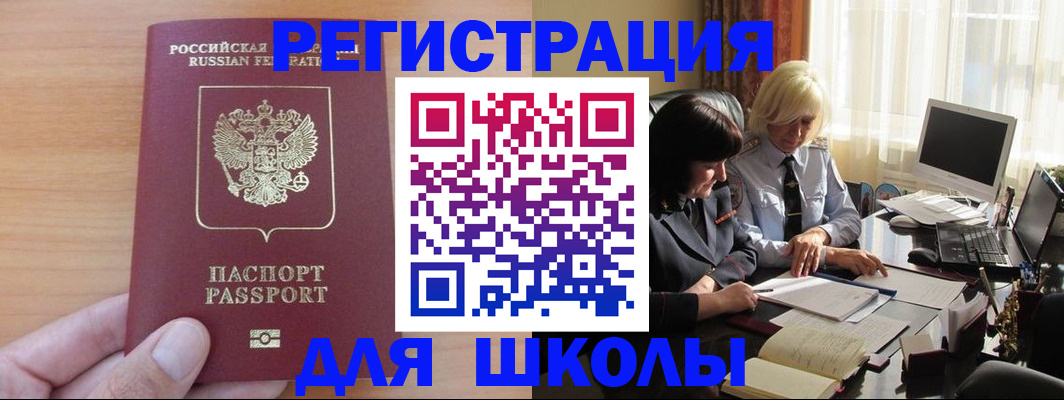 временная регистрация в Богучаре