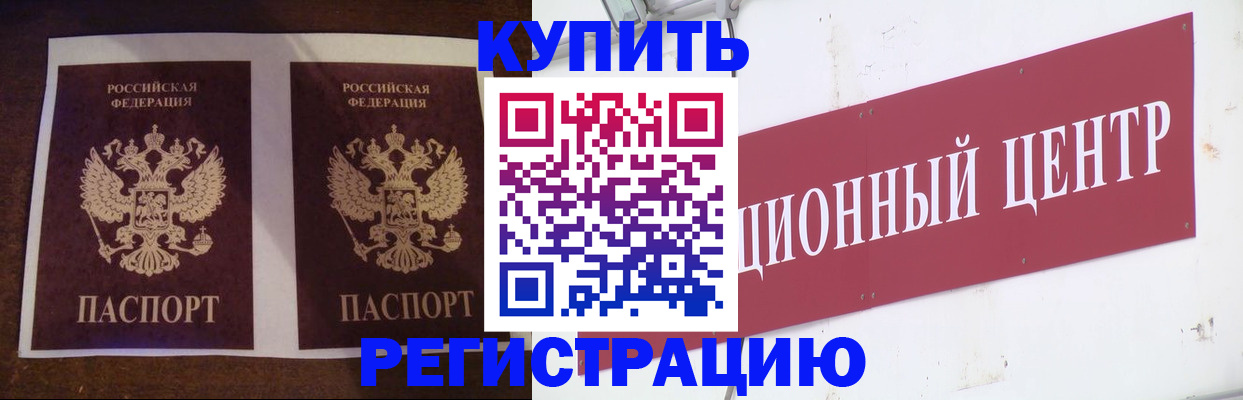 прописка паспорт в Богучаре