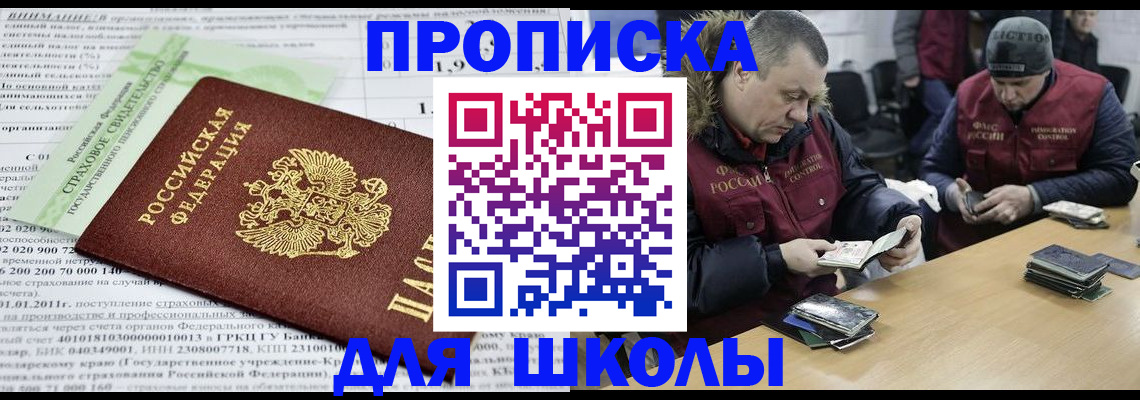прописка штамп в Богучаре