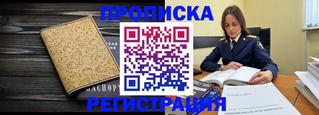 прописка для кредита в Богучаре